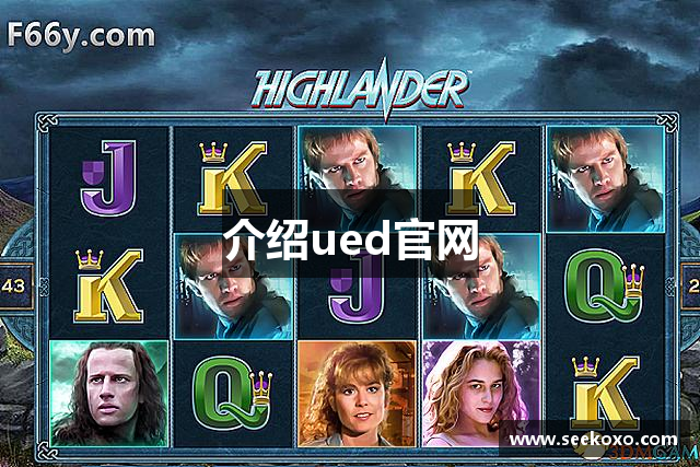 介绍ued官网